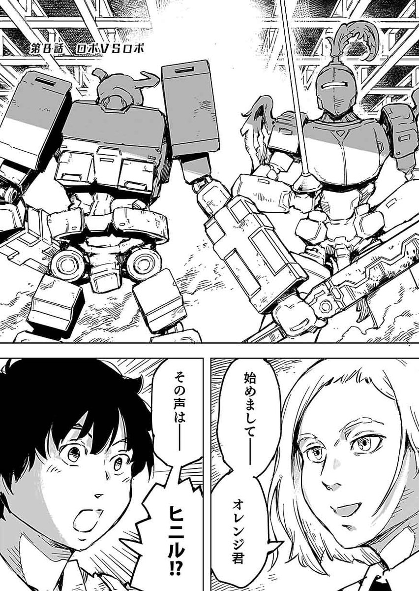 mangabangcomics's tweet photo. 🆕最新話先行配信中🆕

【Hereafter Apollyon Online】

第8話　ロボVSロボ (1)

勘次の前に現れた
見慣れないモデルのAP

乗っているのは
炎上型配信者ヒニル
二人の戦いが開幕❗

#HereafterApollyonOnline #HAO　#マンガBANG #コミカライズ

⬇️最新話はコチラ✨
https://t.co/ruhj5ExEq7 https://t.co/qBj8LbiwiJ