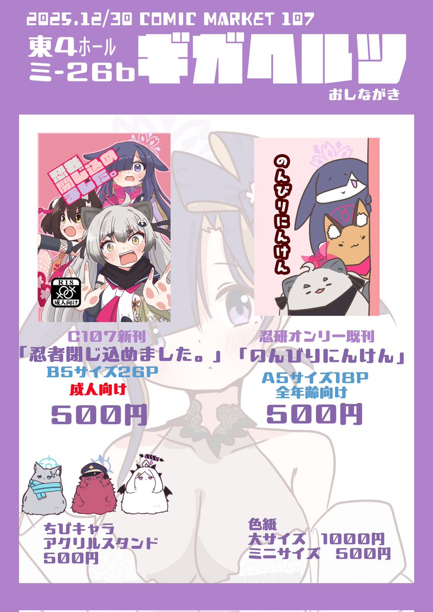 ジョージ@C107(火/1日目)東ヤ08-a (@george_brark) / Posts / X