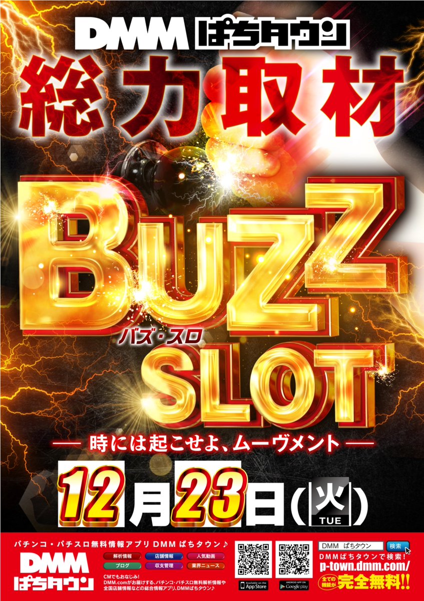 ✨超超超レア✨少年隊 はちまき 【KATSU】 まどマギ3】アルティメット超RUSH（ラッキートリガー）の詳細｜突入率