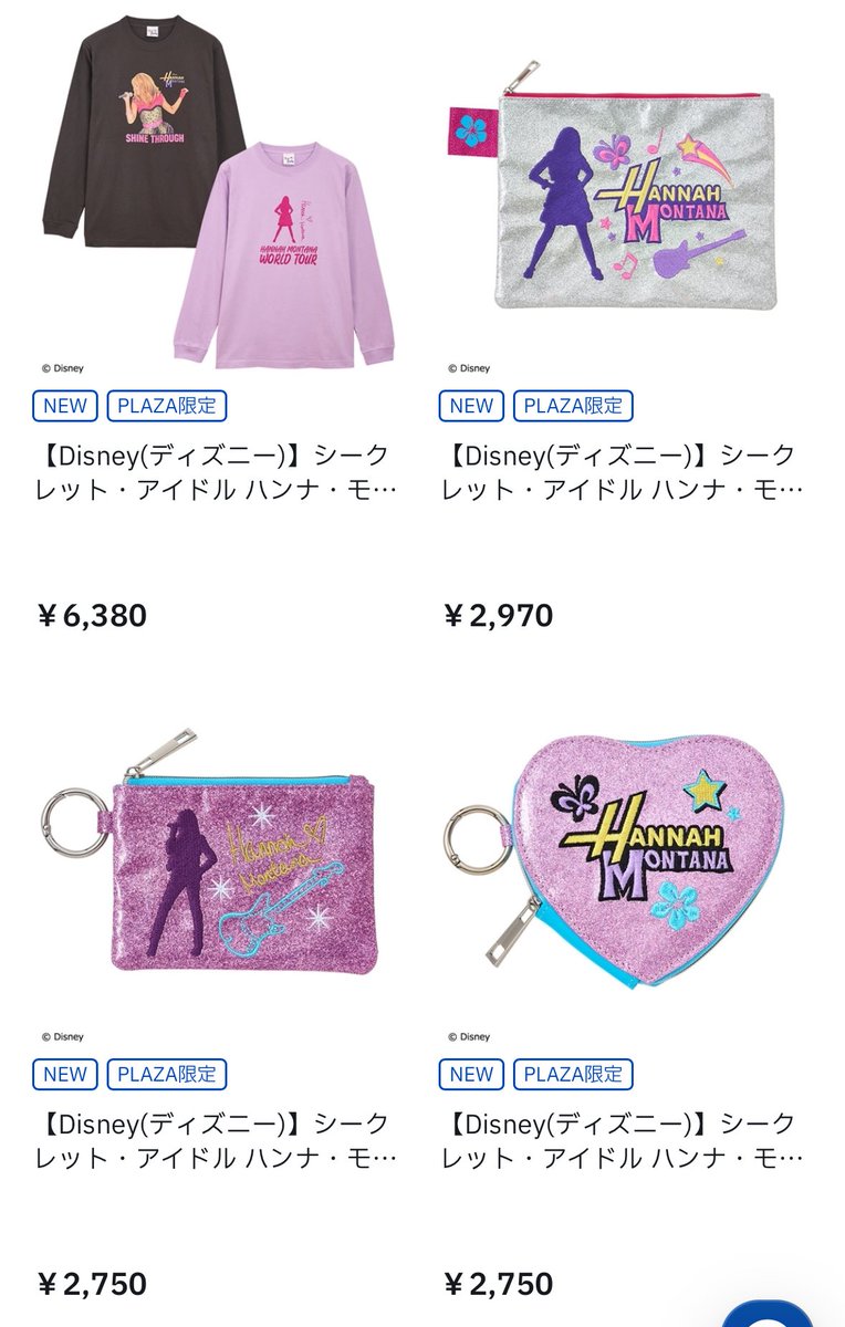 あやちゃむ 💜 (@ayana0526) / Posts / X