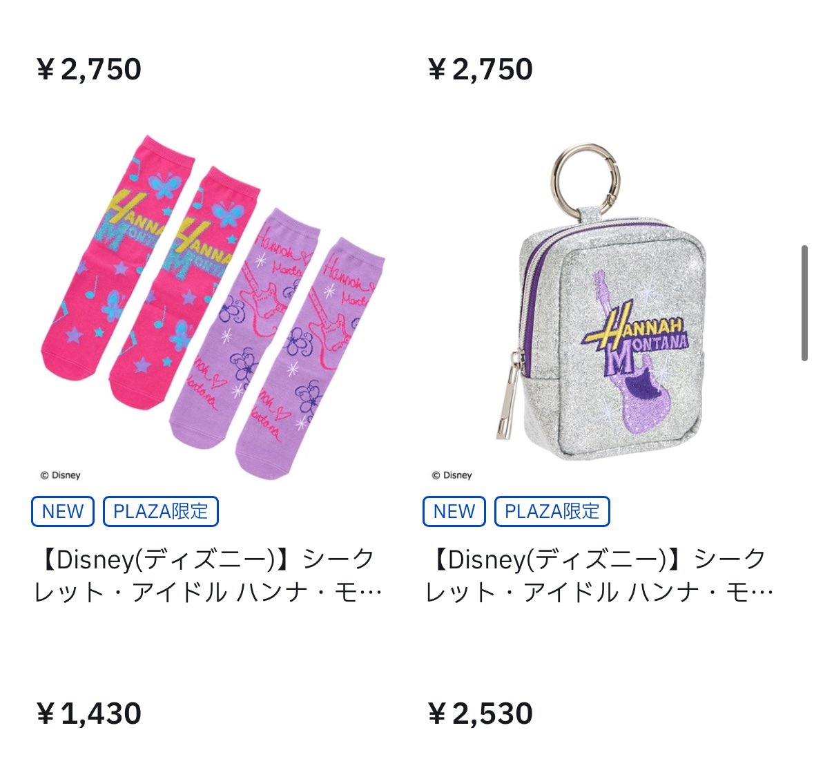 あやちゃむ 💜 (@ayana0526) / Posts / X