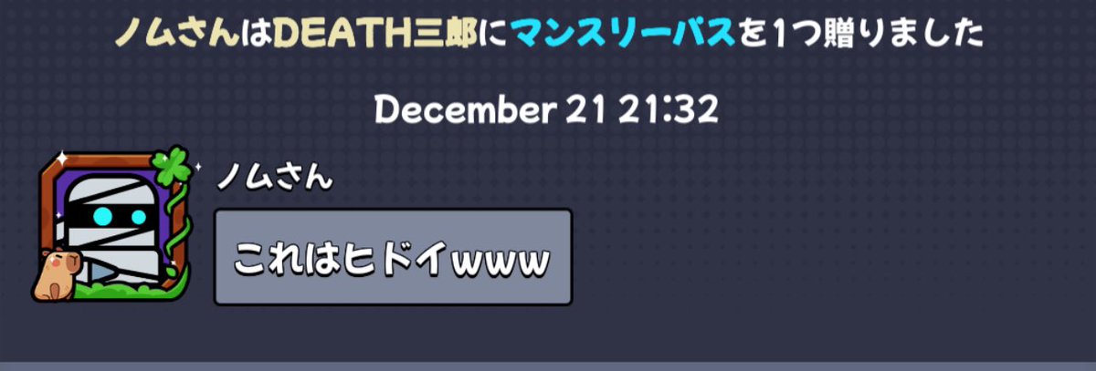 Ura8000's tweet photo. まさかのノムさんにマンスリーパスをプレゼント頂きました☺️

今加入したら🎅ノムさんにプレゼント🎁貰えるかも？？
#ダダサバイバー 
#ギルドメンバー募集 https://t.co/ZW7U9hyeNO