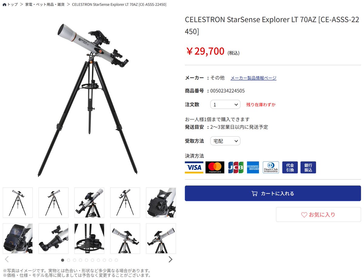 Northrop Stellarleap ノンシー 他 デモ 廃盤 95枚セット 2025年11月発売予定】 Spark 18SGT005 1/18 Niterra MOTUL Z No.3