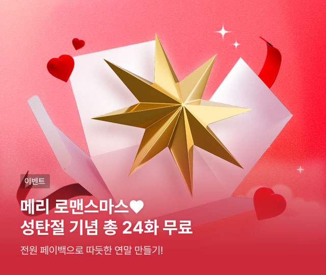 블라이스 웹소설 웹툰 tweet media