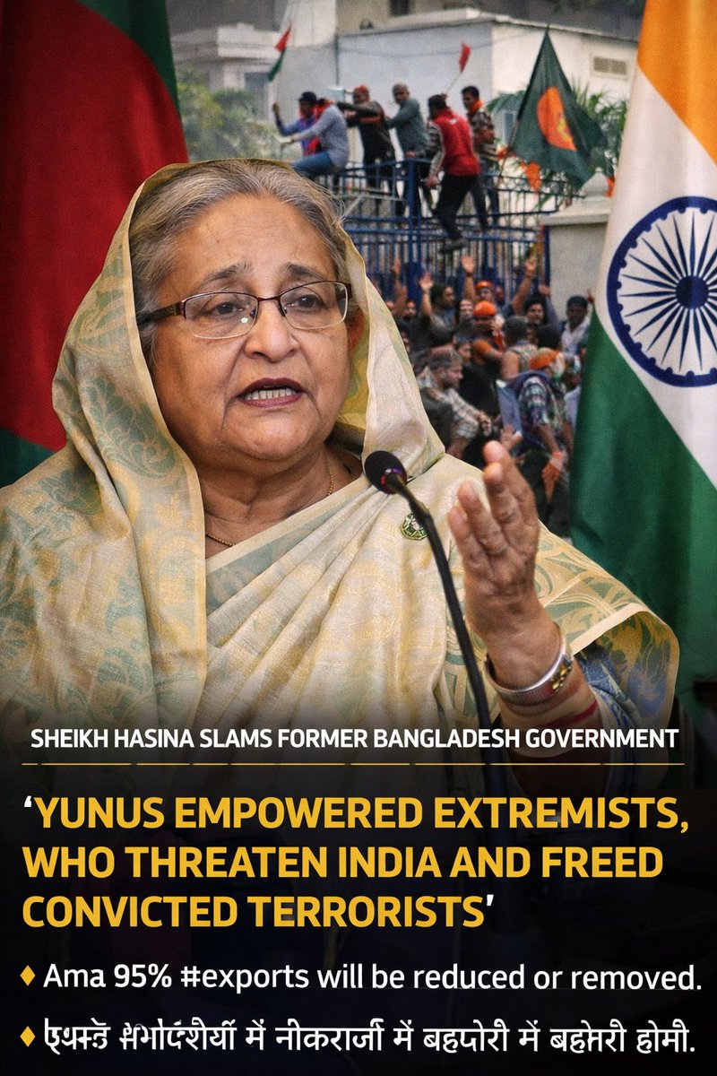 FMNewsLive's tweet image. #SheikhHasina 
🔹 बांग्लादेश की पूर्व पीएम शेख हसीना ने बढ़ते #AntiIndia रुझान पर चिंता जताई।
🔹 उन्होंने कहा, चरमपंथी पूर्व सरकार के संरक्षण में हिंसा फैला रहे हैं।
🔹 भारतीय कर्मचारियों की सुरक्षा को लेकर भारत की चिंता उचित है।
🔹 हुल्लड़बाज़ों को संरक्षण देने की बजाय जिम्मेदार