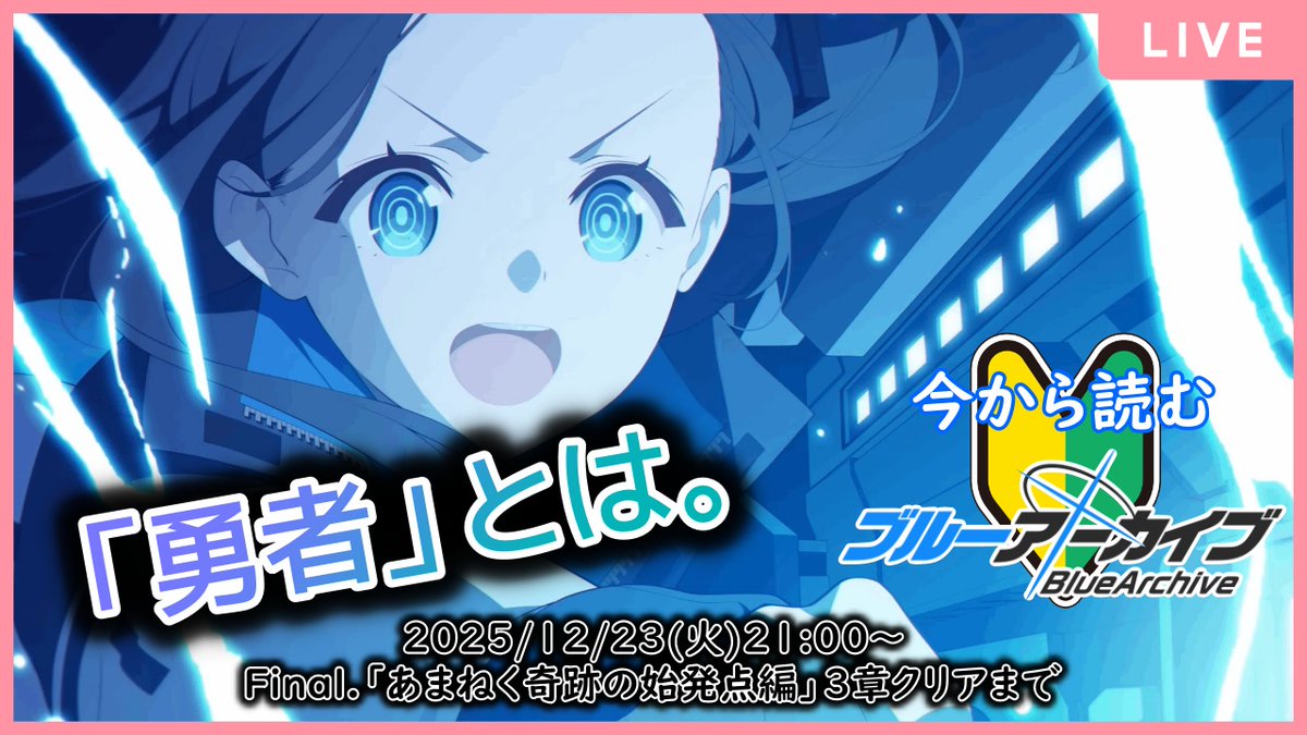 ぶれいず@DJイベント・歌唱依頼受付中 (@toovablade1010) / Posts / X