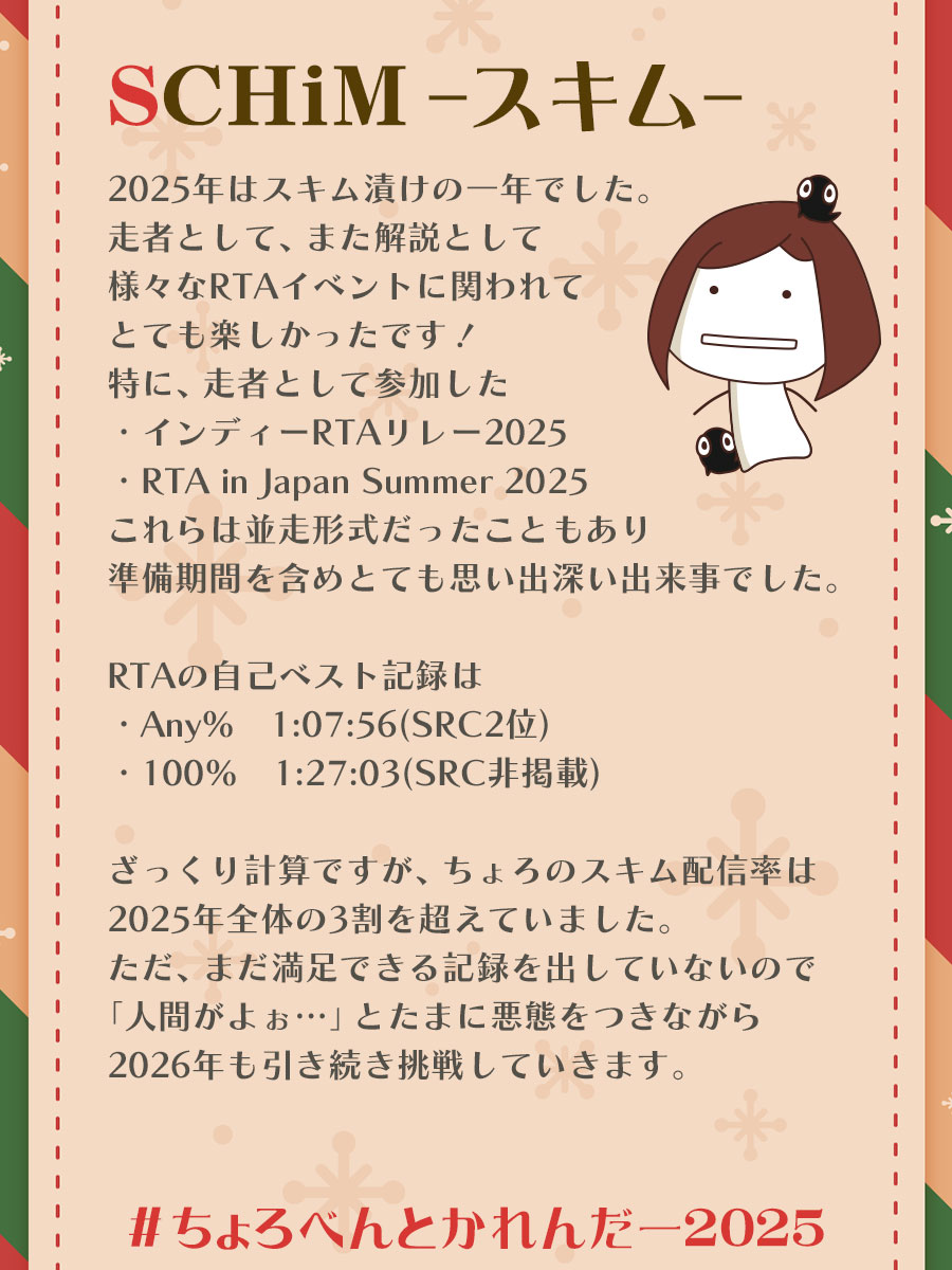 ちょろ (@choro_game711) / Posts / X