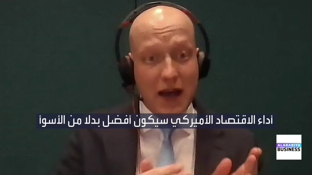 رئيس شؤون تخصيص الأصول الاقتصادية والديناميكية في أوروبا لدى شركة ميرسر جوليوس بنديكاس لـ "العربية Business": الإنفاق الرأسمالي على الذكاء الاصطناعي مرشح للاستمرار بقوة خلال 2026 ويمثل محركًا أساسيًا للنمو. الحذر قائم تجاه عدد تخفيضات الفائدة الأميركية.. ومن غير المرجح تنفيذ 3 تخفيضات في 2026. احتمال وصول الذهب إلى 5000 دولار أقرب من عودته إلى 3000 دولار. يجب على المحفظة الاستثمارية أن تكون متوازنة في السلع والأسهم. Noufhijazi_bn افتتاح الأسواق _Business 