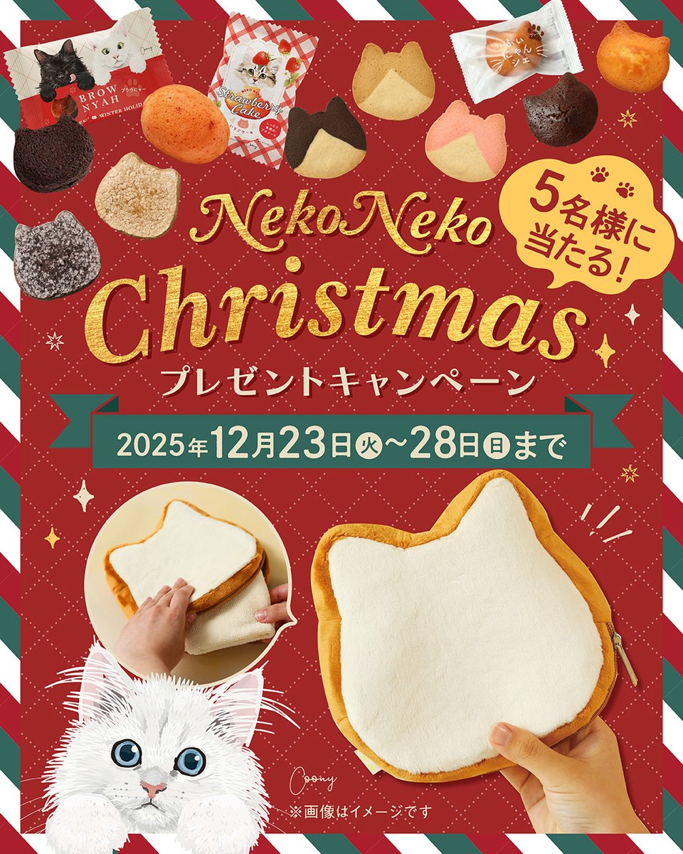 ねこねこ食パン【公式】 tweet media
