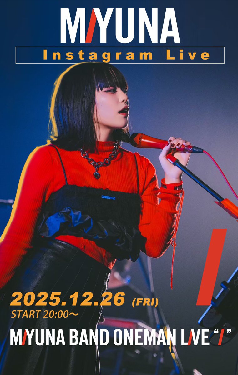 みゆな (@miyunasinger) / Posts / X