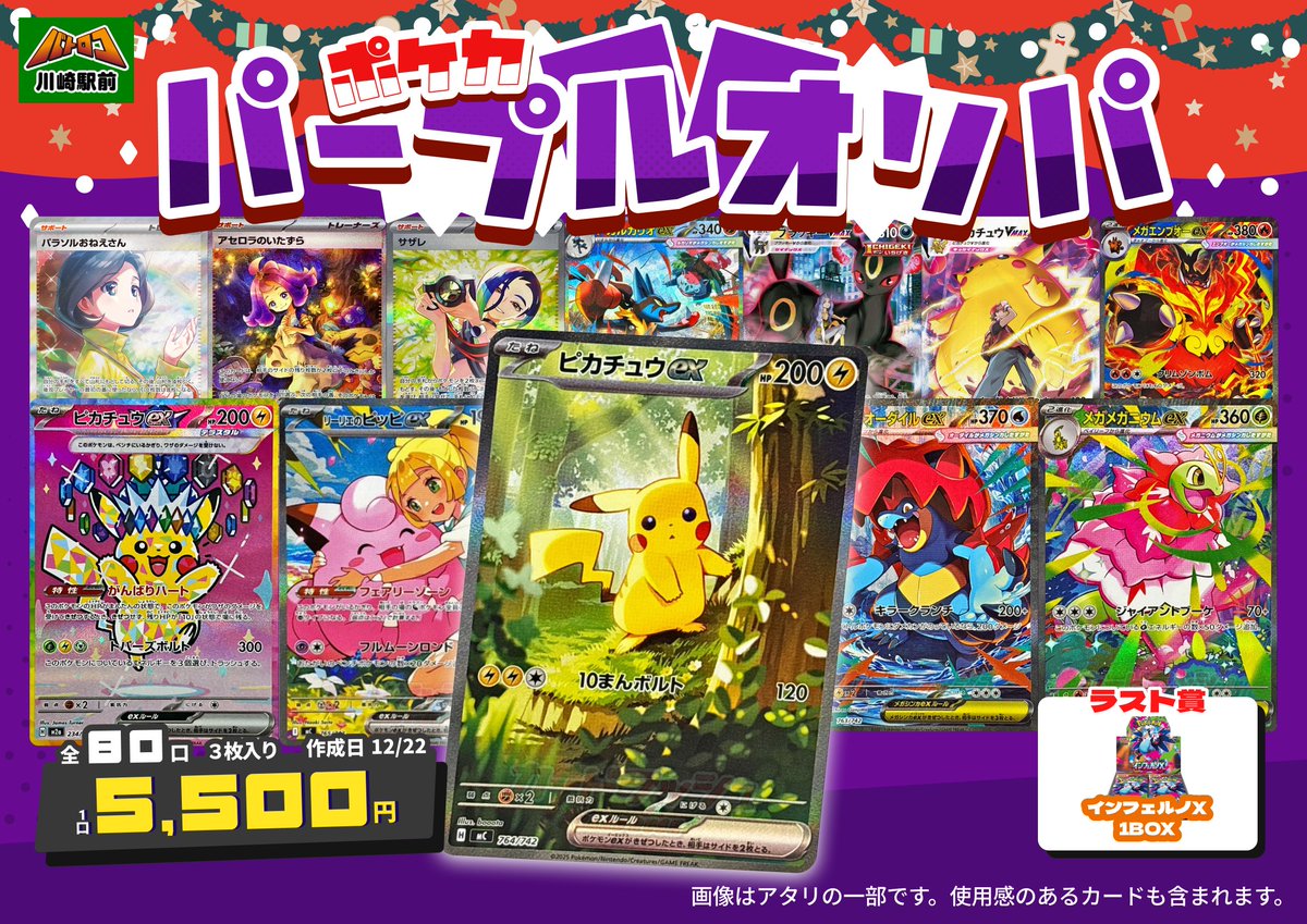 ドリパケ　おまけ多数❗️ ドリパケ おまけ多数❗️