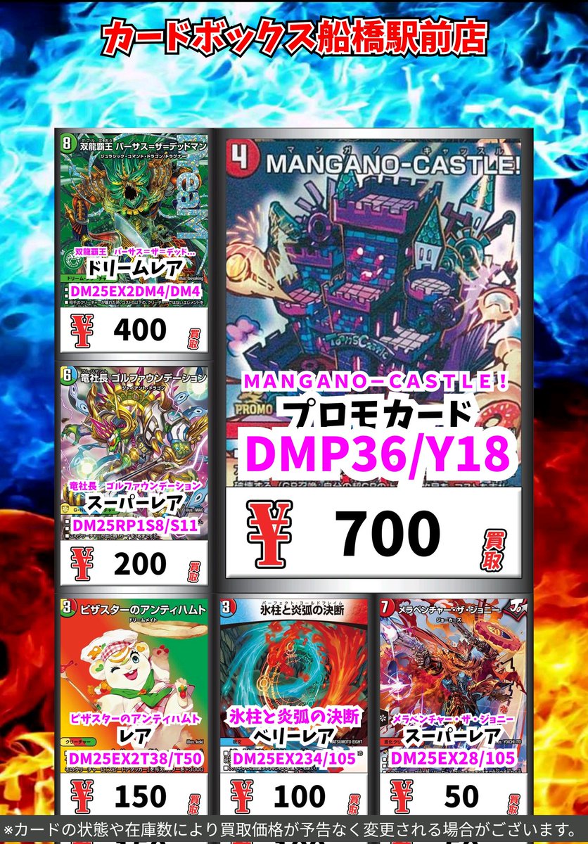 デュエマ買取情報！ 魔誕の封殺ディアス Z ｽｰﾊﾟｰﾚｱ 1200 切札勝太