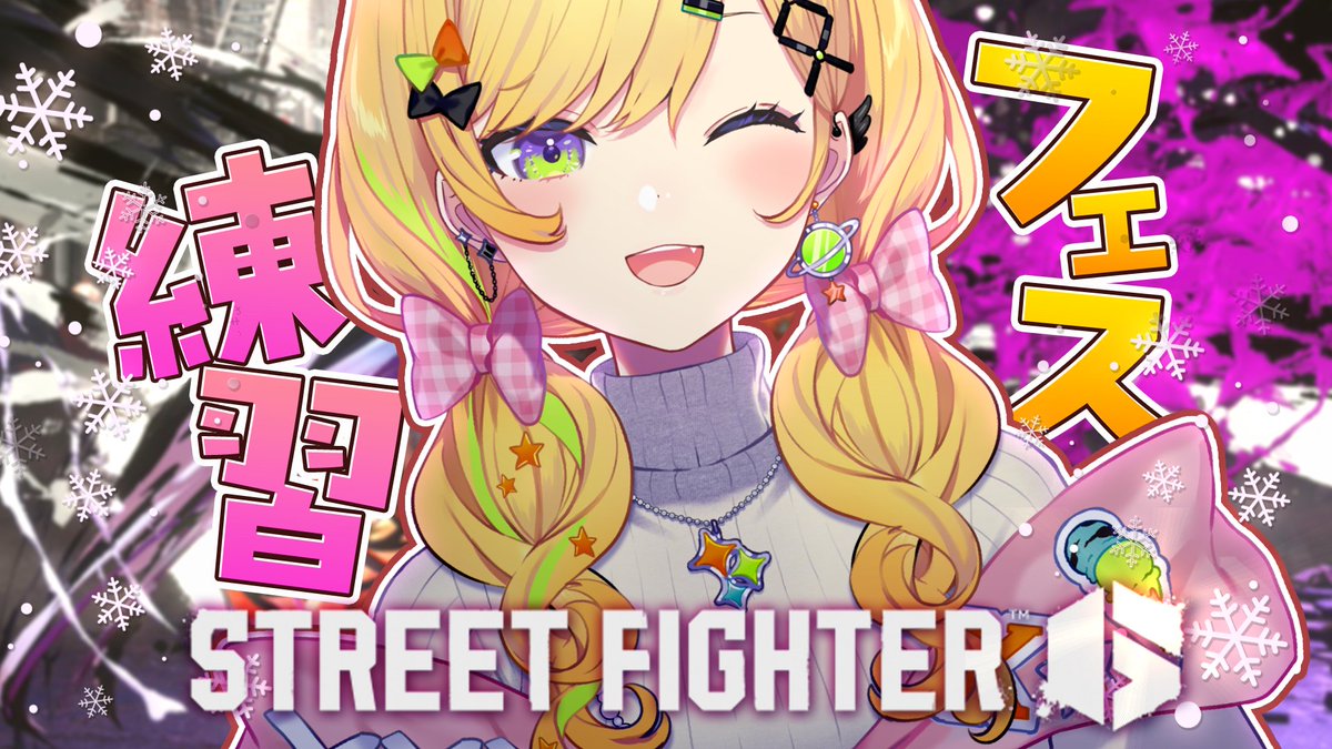 ⋆͛📢配信告知⁺ 12/22(月)22:00