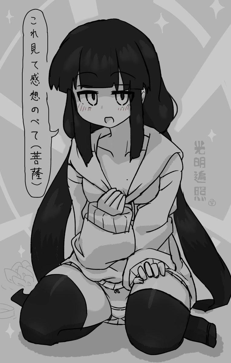 なんか反応薄いな…加筆すっか

のべて? 