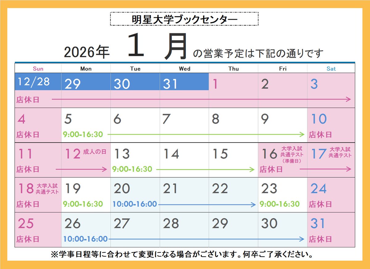 明星大学　教科書 紀伊國屋書店明星大学ブックセンター (@Kino_Meisei) / Posts / X