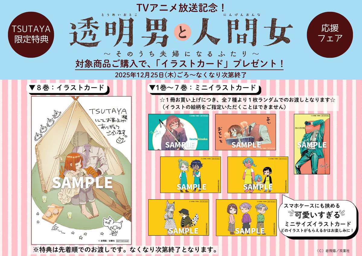 TSUTAYA (@shop_TSUTAYA) / Posts / X