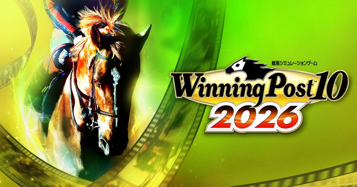 ウイニングポスト」公式@最新作『ウイポ10 2026』発売決定