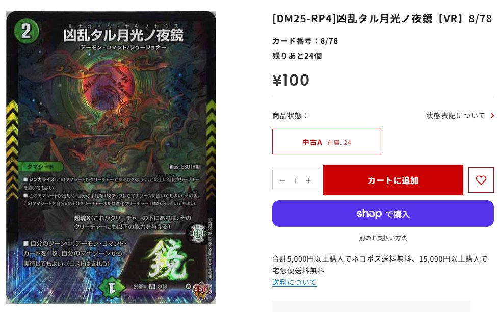 デュエマ #通販 ＃フルコンプオンラインショップ】 💫💫新弾情報