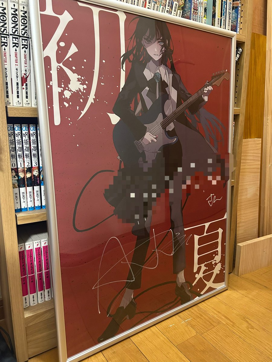 Ado 初夏直筆サイン入りポスター！！ 届いてから約1年ようやく開封