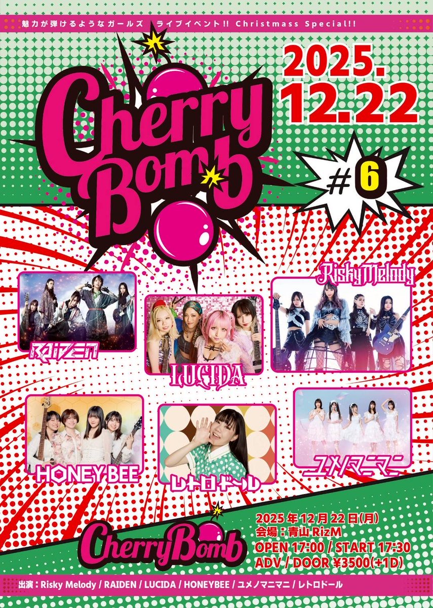 12/22 (月) ［TITLE］Cherry Bomb #6 -Xmas SP 2025- ［ACT］Risky