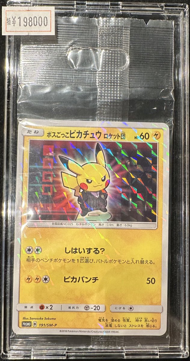 VALUABLE CARD TOKYO 2F 入荷情報📢】 ／ 🆕【未開封】ボスごっこ