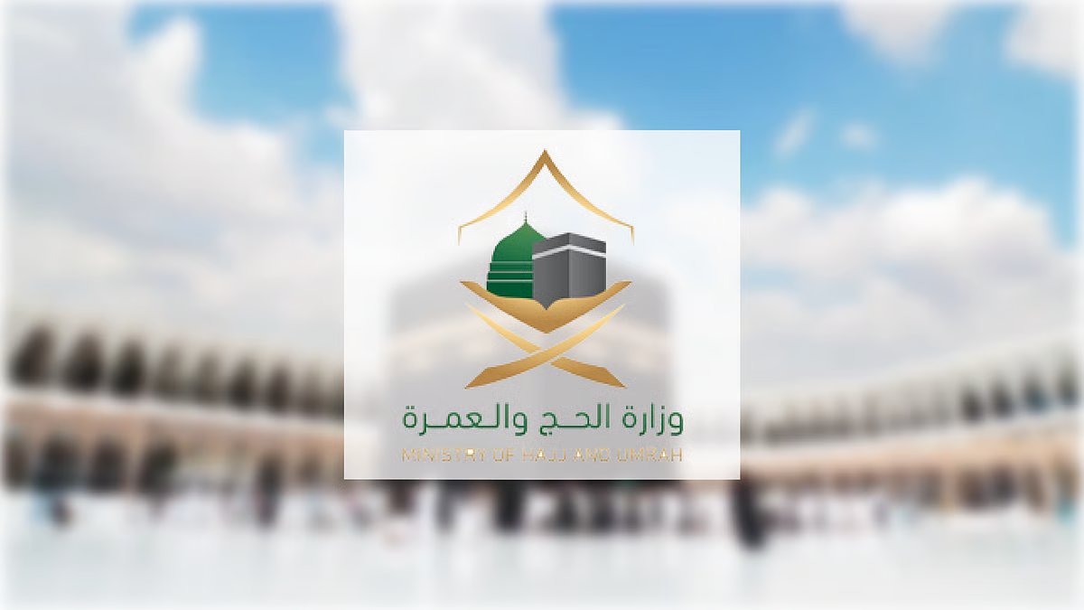 وزارة الحج والعمرة: «نسك حج» المنصة الرسمية لحجاج برنامج الحج المباشر. المنصة المعتمدة لتنظيم رحلة حج برنامج الحج المباشر. إجراءات متكاملة إلكترونيًا من التسجيل حتى أداء المناسك. خدمات السكن والتنقل والباقات ضمن مسار رقمي آمن 