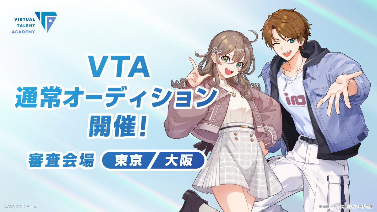 VTA公式【にじさんじ】 tweet media