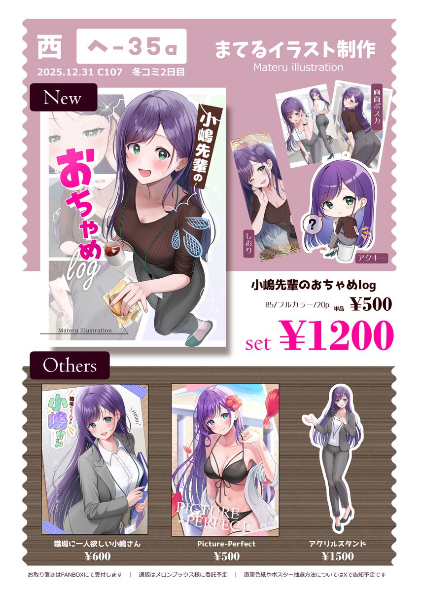 ゆがー@C107 2日目西ふ35ab (@yugirlpict) / Posts / X