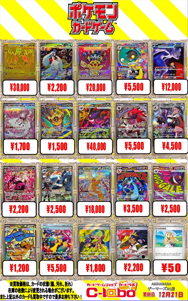 ミュウツーEXSAR タケルライコEXSAR メガカイリューMA 等まとめ売り