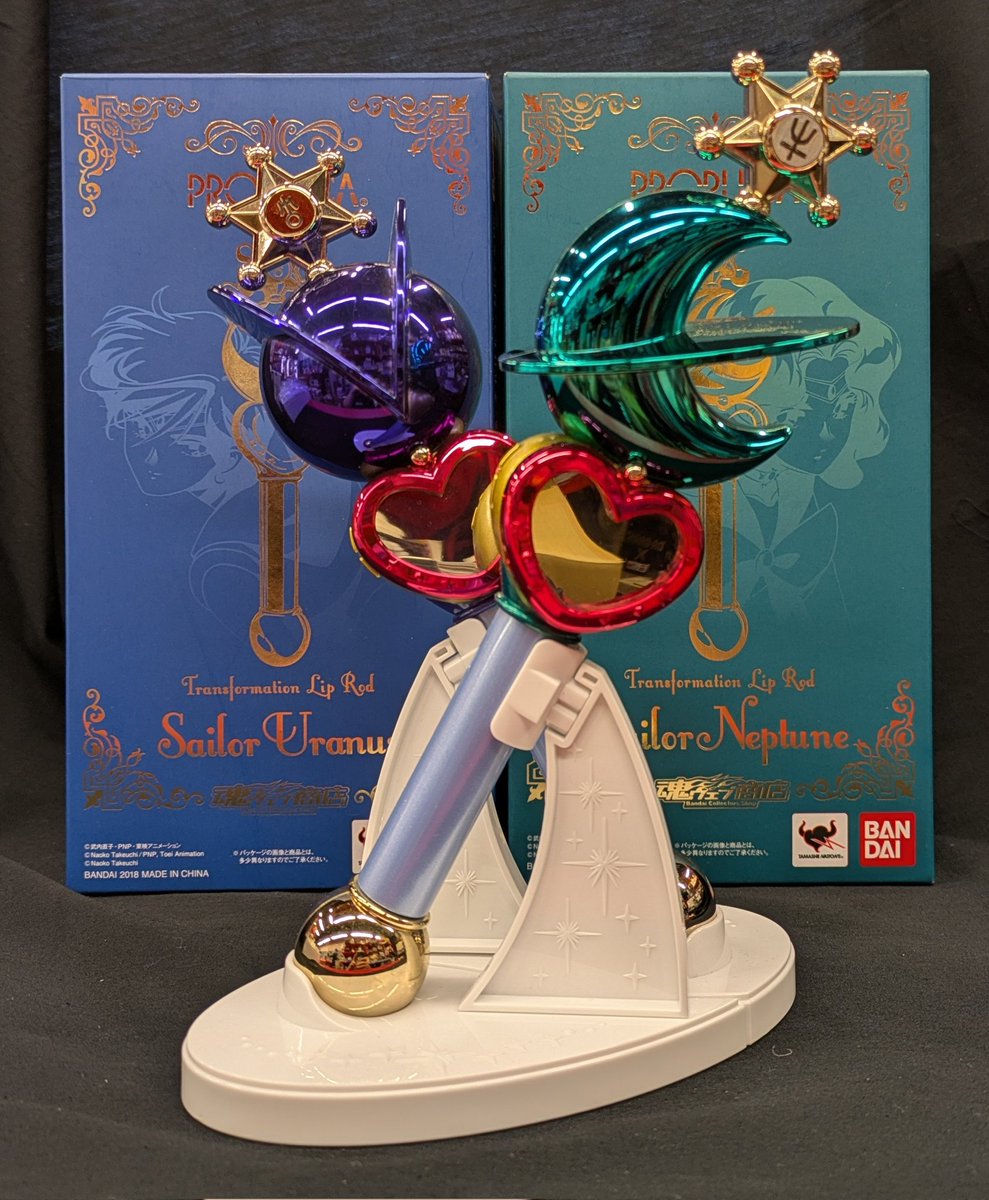 バンダイ 変身リップロッド セーラーウラヌス セーラーネプチューン
