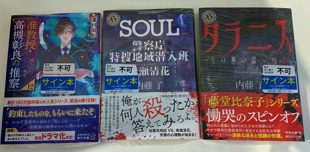 新約聖書 サイン本 新約聖書 サイン本 新約聖書』の誕生 (講談社学術文庫 2401) | 加藤 隆 |