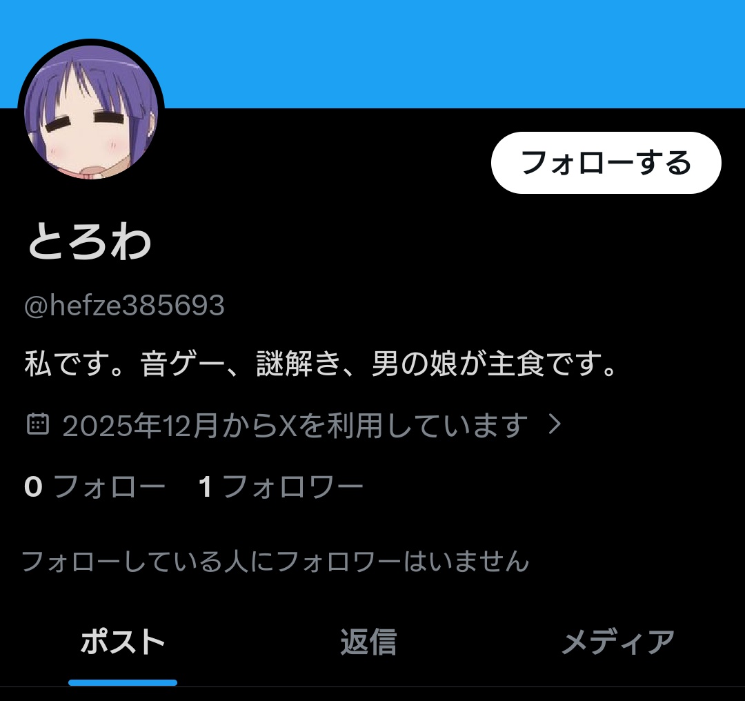 7rois とろわさん！！なりすましが出ました！！通報しときますね！