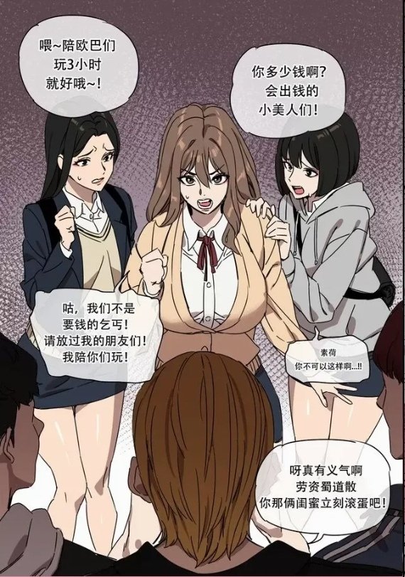 Mocxya's tweet photo. 喂～陪我们 玩3小时就好哦❤️
你多少钱啊？会出钱的！
——“我们不是要钱的乞丐！放过我的朋友们！我陪你们玩！”
真有义气啊你那俩闺蜜滚蛋吧！
操，这婊子疯了吧？这么喜欢男人是吧哈哈哈哈哈那就让你吃个够
——“好棒❤️我好喜欢被掐住的感觉～齁齁～反正就算我求饶也会把我搞到昏过去，那就再加把劲吧❤️” https://t.co/8pqbU81YE8