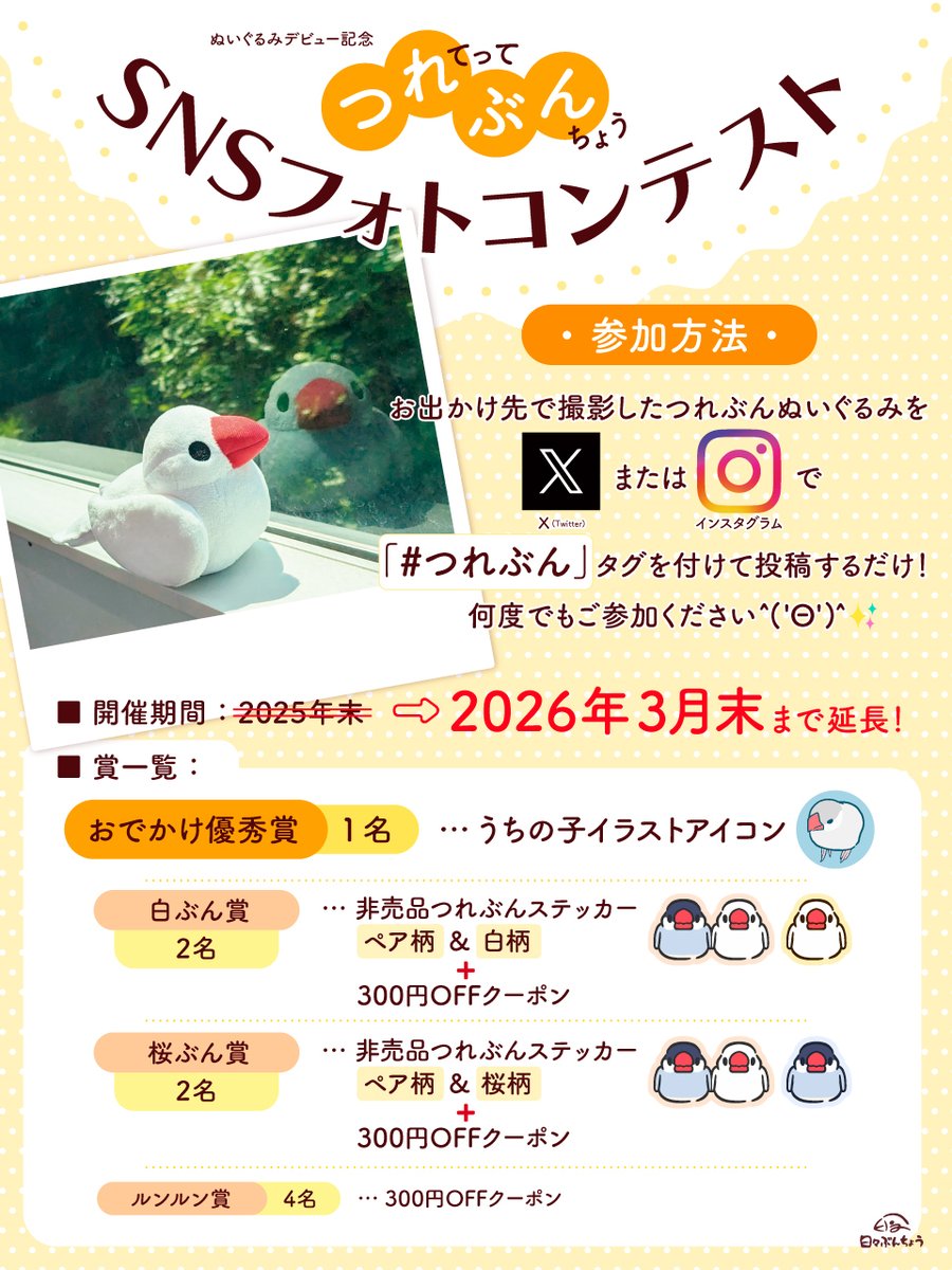 日々ぶんちょう(ひびぶん) ｜文鳥グッズ (@ginbato_poppo) / Posts / X