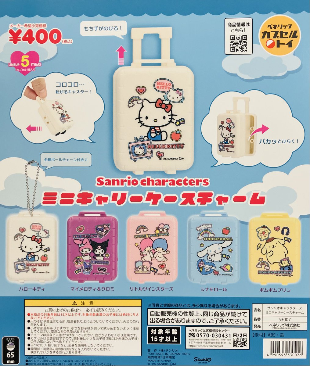 サンリオ推し活部🌈 (@sanrio_oshikatu) / Posts and Replies / X