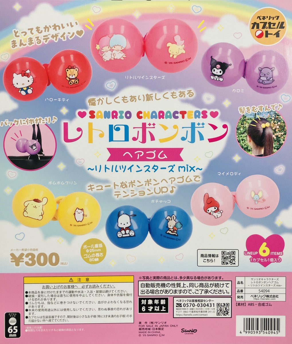 サンリオ推し活部🌈 (@sanrio_oshikatu) / Posts and Replies / X