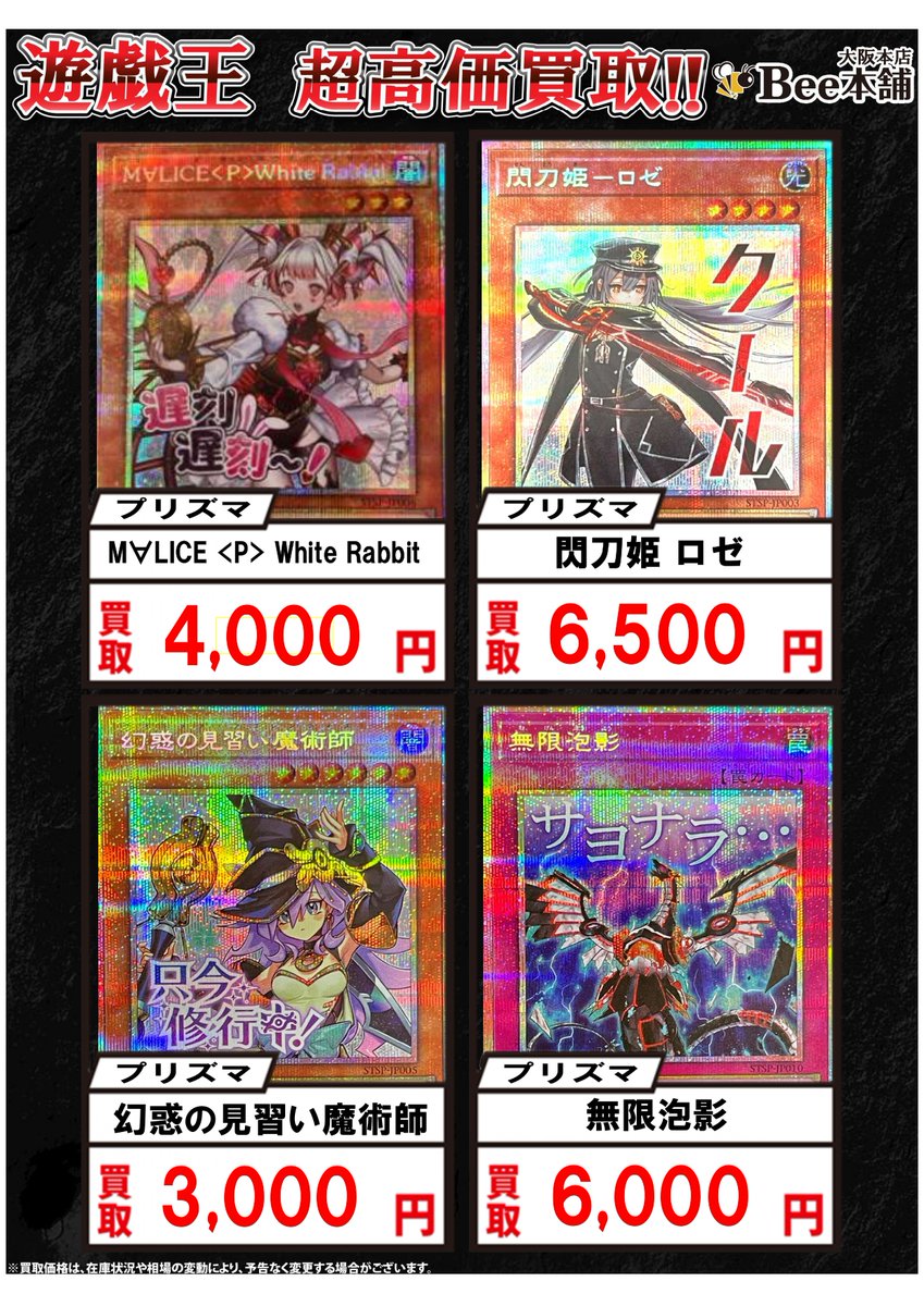 遊戯王 買取表】 スタンプエディション スペシャルパックの買取表を