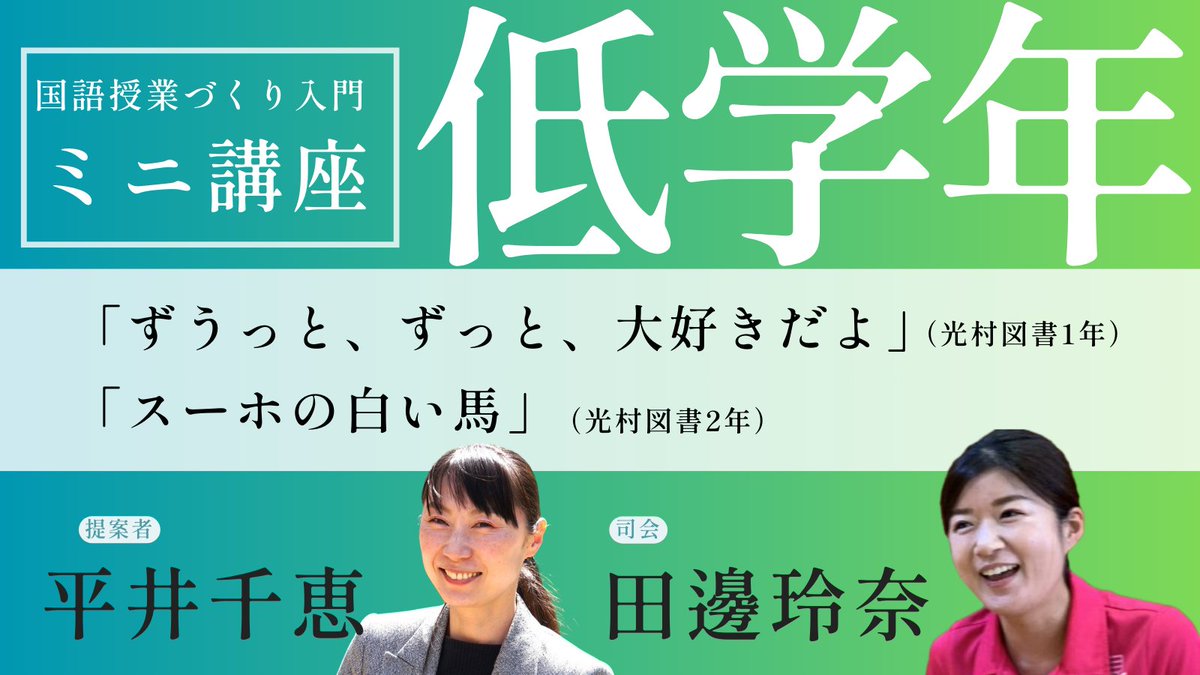 教育書＠明治図書 (@meijitosho_book) / Posts / X