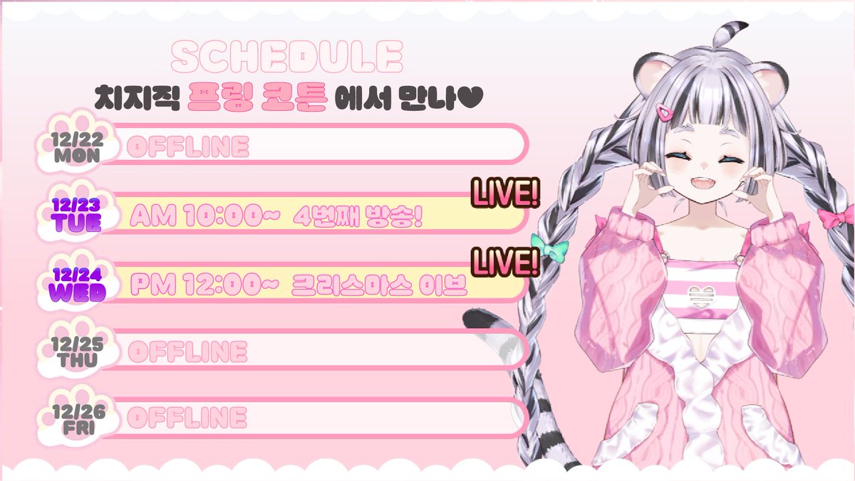 내일 아침에 만나🍭🐾