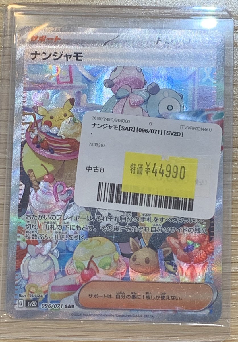✨ポケカ 訳あり特価カードがショーケースにて販売中です