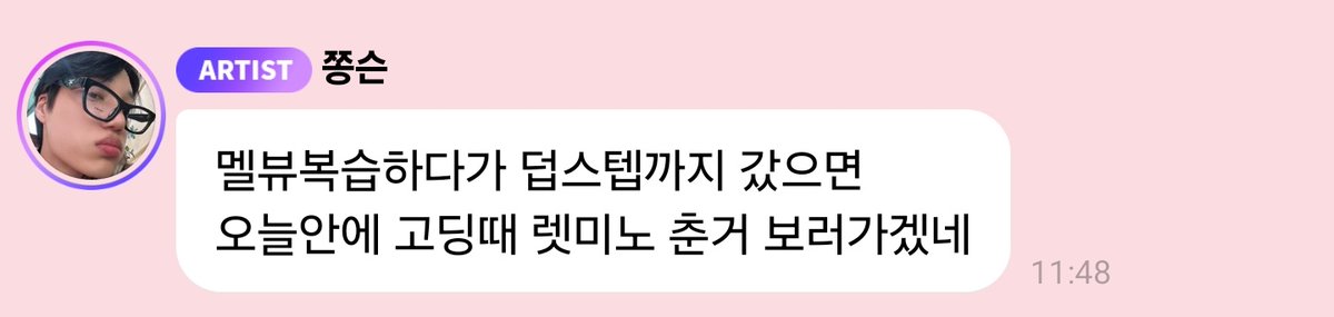 🐻 If you were reviewing MMA but then ended up watching [EXO's Intro] Dubstep, you'll probably also end up watching my performance of Let Me Know back from high school by the end of the day today