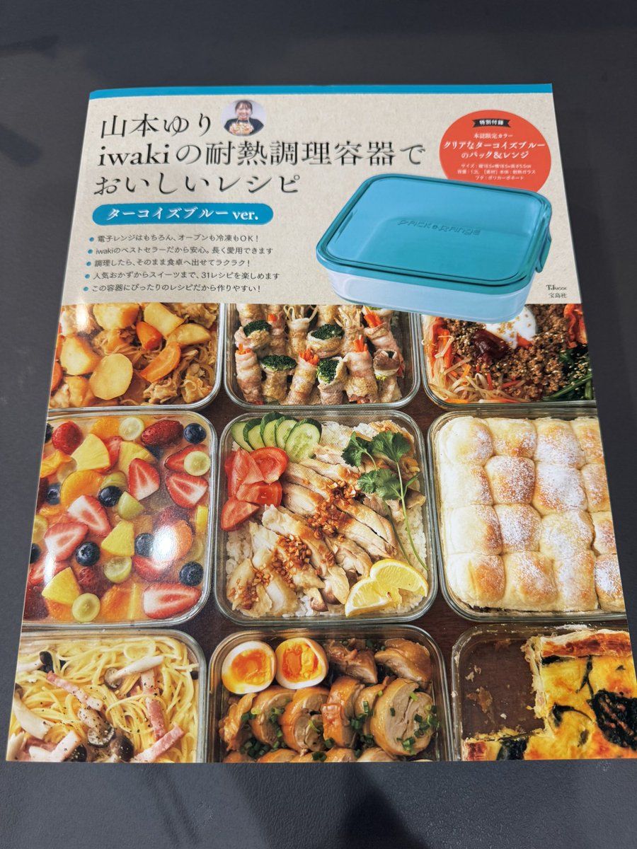 ゆり！これ本だけどうやって外すの⁈ページ破れそう！！