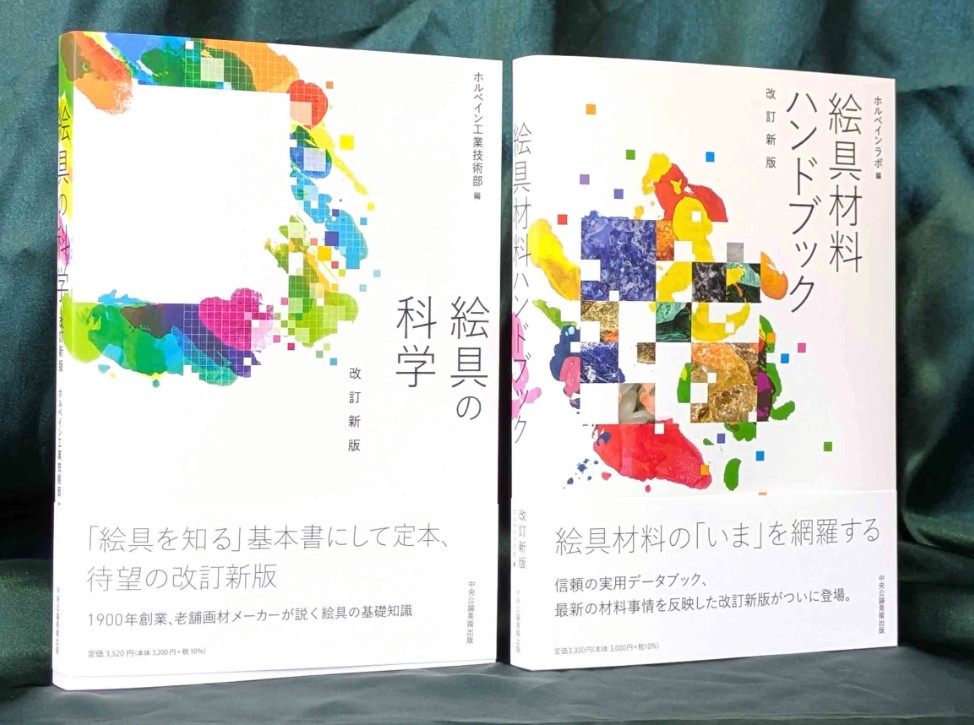 美術文献解題 多摩美術大学 公開講座】この一点＿＿どうしても伝えたい作品の力と