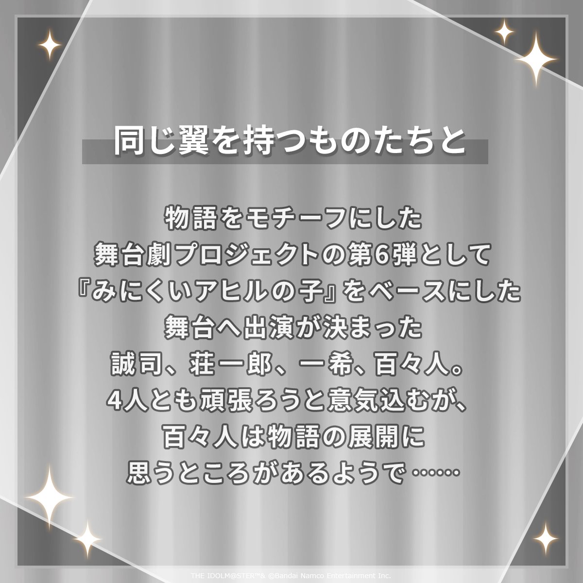 本日公開のカエルの王様の前に、こちら未読の方はぜひ🦢