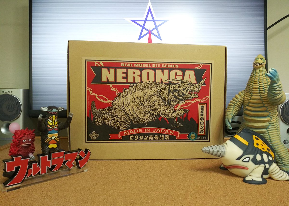 ふう・・・・やっと到着！ ビリケン商会 2025年の新アイテム ”透明怪獣