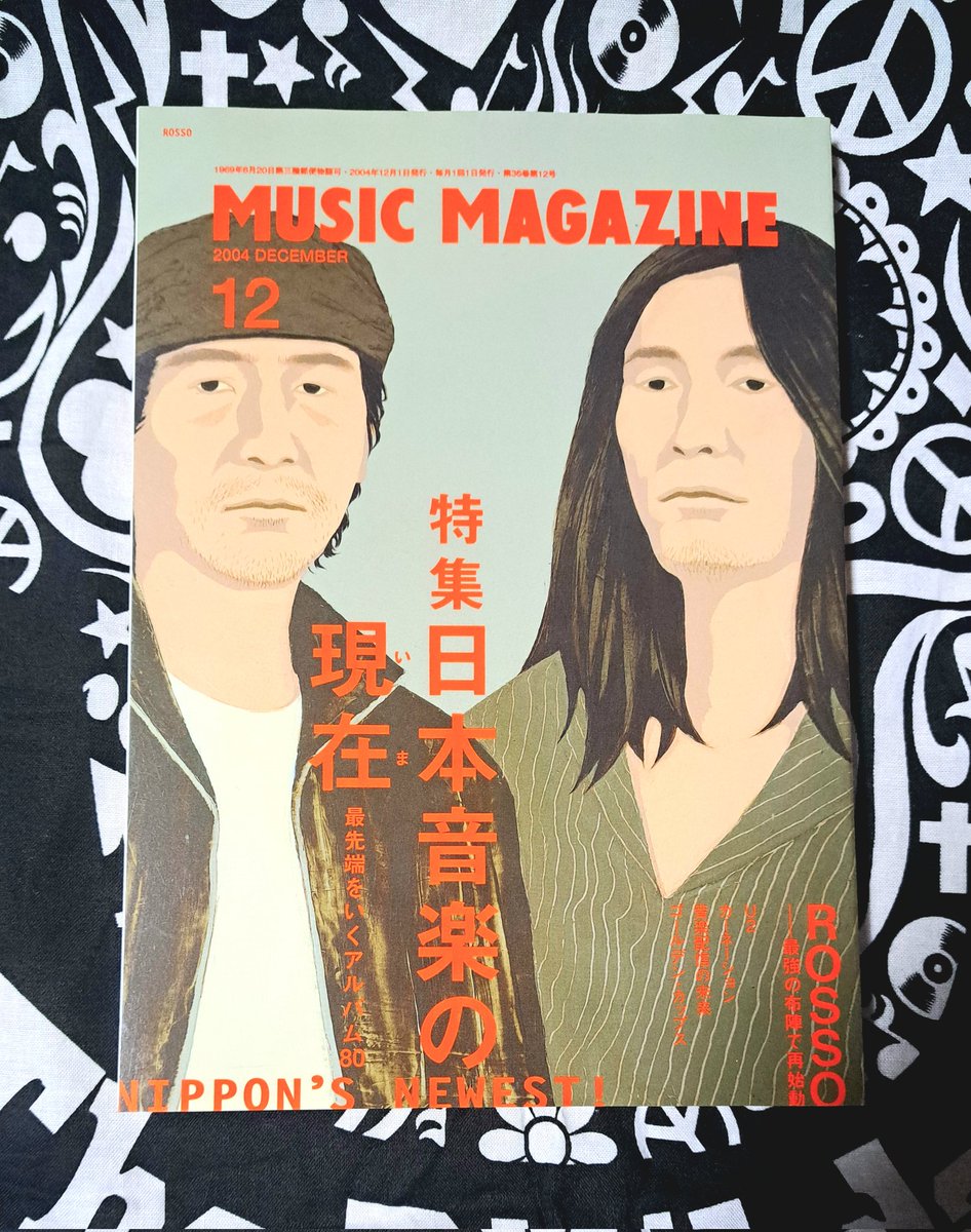 まさか令和の時代に ROSSOが表紙の2004年の ミュージックマガジンを