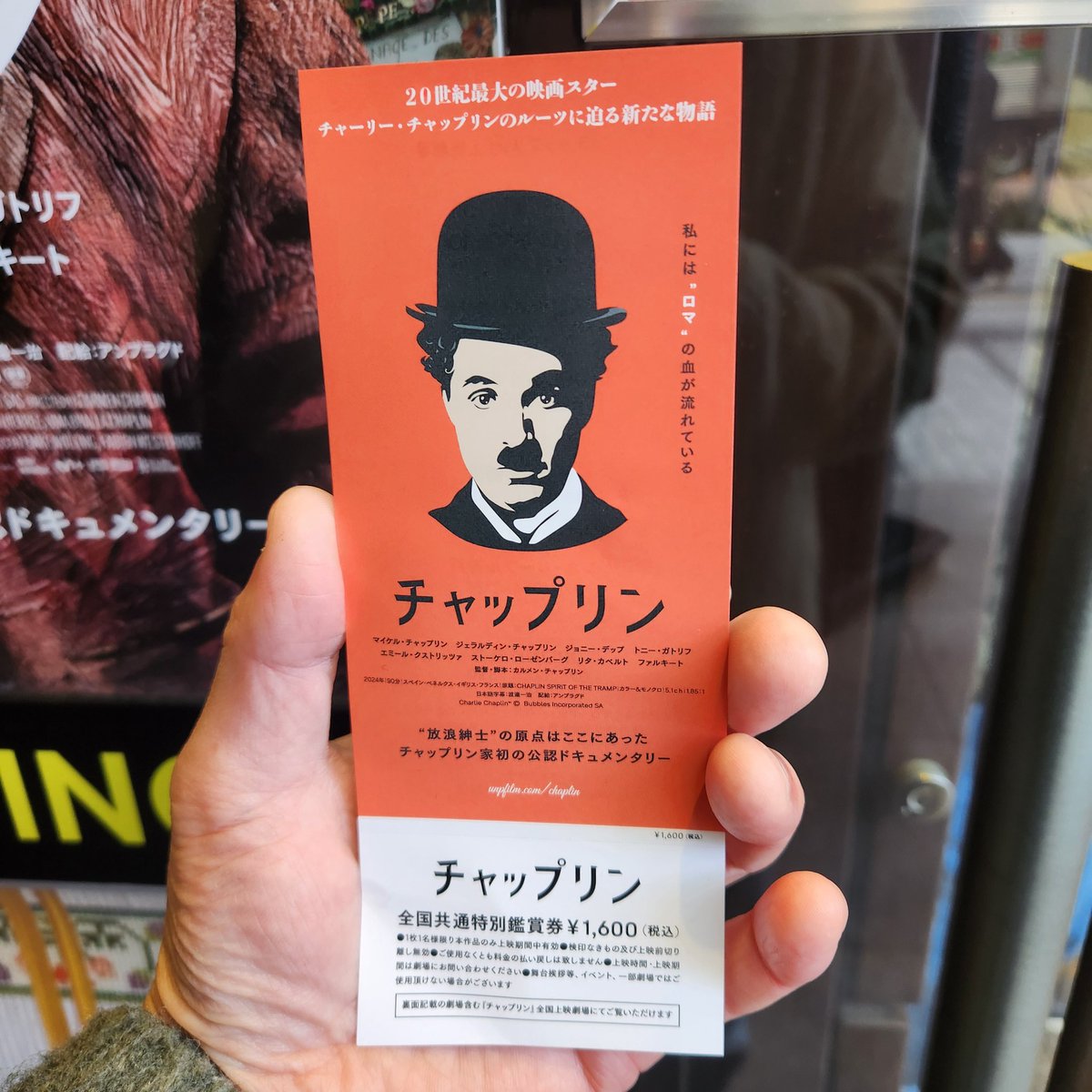 今日はチャップリンのドキュメンタリー映画を鑑賞📽️チャップリンは