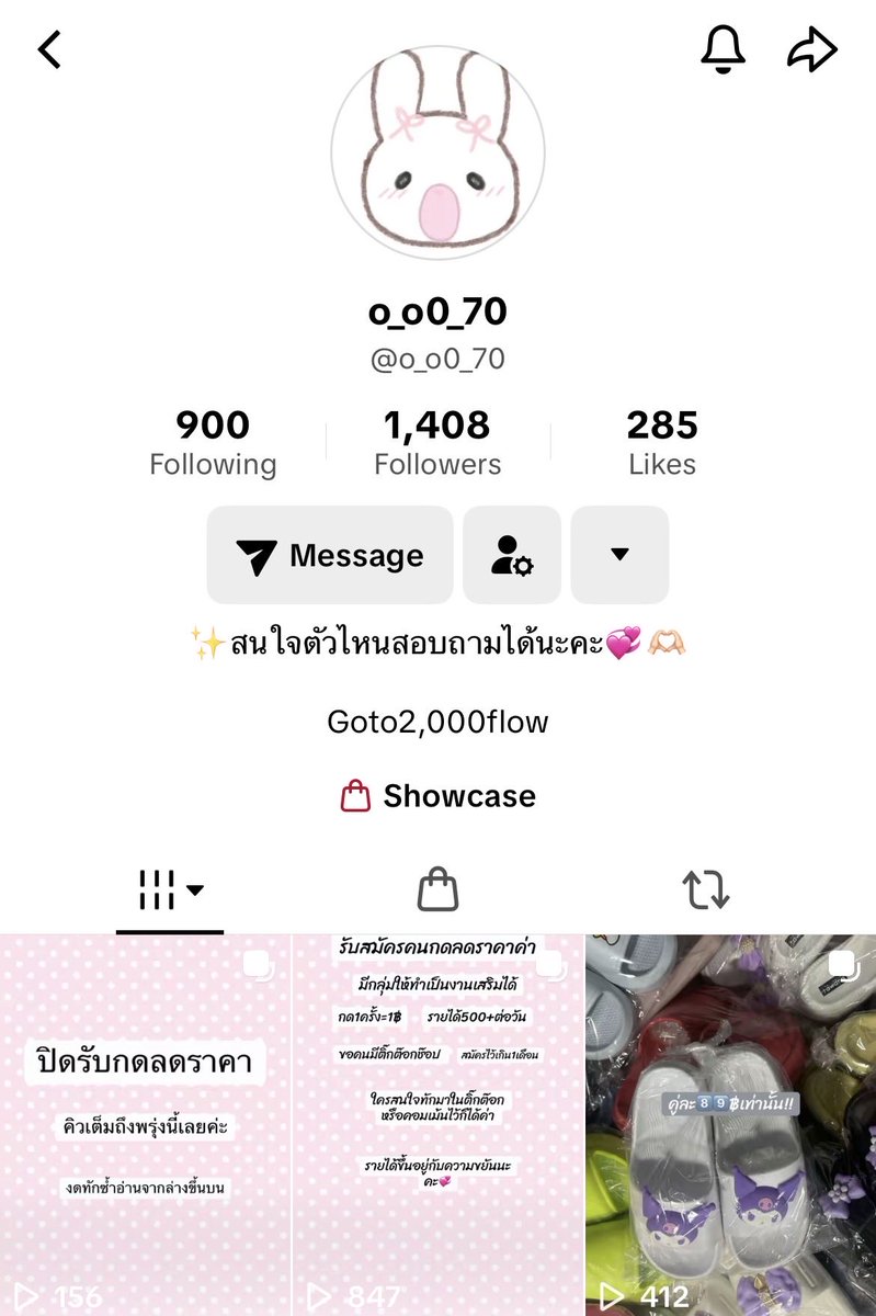 ฟอลก่อนเดมTT tweet media