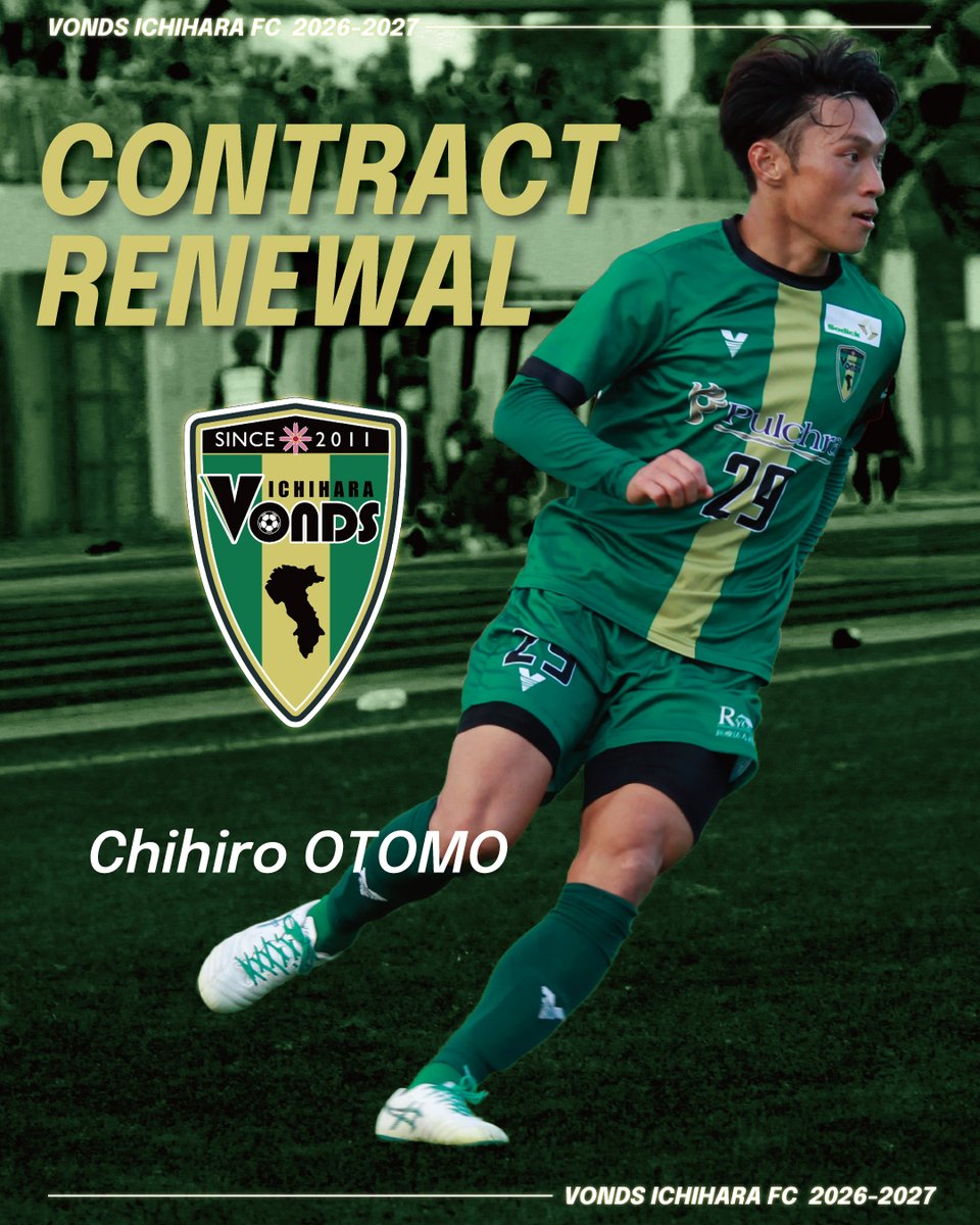 【TOP】
大友千裕選手 契約更新のお知らせ

この度、#大友千裕 選手と
2026-2027シーズンの契約を更新しましたのでお知らせいたします。

🔗vonds.net/12/25575/

#Vonds 
#vonds市原