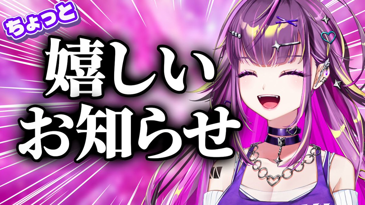 今日23時から、ちょっと嬉しいお知らせ‼するから 見に来てちょっ